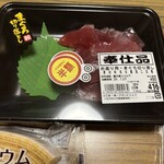 スーパーストア ナカガワ - 