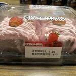 スーパーストア ナカガワ - 