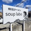 soup labo