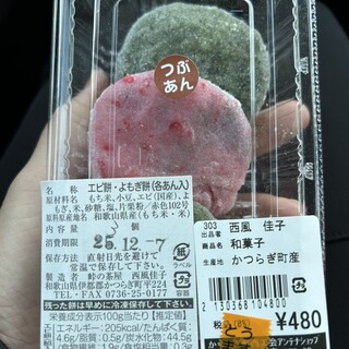 道の駅くしがきの里_1