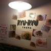 RYU-RYU TRENO 三ノ宮店