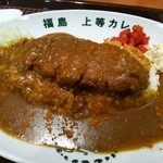 福島　上等カレー - カツカレー