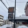 【カレー専門店】円山教授。