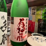 野崎酒店 - 有加藤(山形)