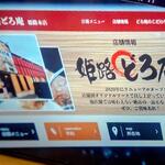 喃風 - 科捜研の女の最終回に当店が使われました。