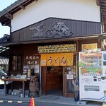 いなもく - 店舗外観