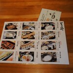 とうふとあなご料理 とうふや - 