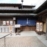 とうふとあなご料理 とうふや - 