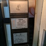 居魚屋 うおはん - 