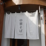 中華そば 桜花 - 