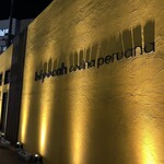 ペルー料理 bepocah - 