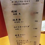 焼鳥 ひげぼうず - 