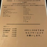 喫茶 ハシビロコウ - メニュー