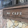 AGカフェ