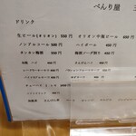 べんり屋 玉玲瓏 - 