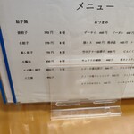 べんり屋 玉玲瓏 - 