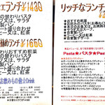 アジル - ランチ