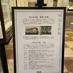 明治安田CAFE 丸の内 - 館内