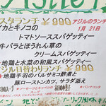 アジル - ランチ