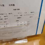 べんり屋 玉玲瓏 - 
