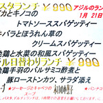 アジル - ランチ