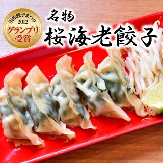 浜松餃子 浜太郎_2