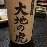 神田きくかわ - 