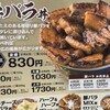 元祖 豚丼屋 TONTON - メニュー