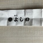 割烹よし田 天神本店 - 