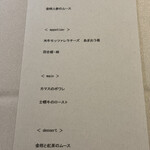 シュヴァル・ドゥ・ヒョータン - 