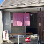 手打ちうどん さかもと - 