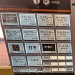 東京ボンベイ - 