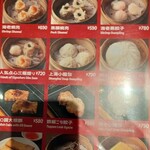 青山シャンウェイ - 