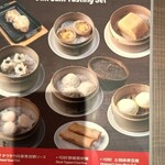 青山シャンウェイ - 飲茶お試しセット