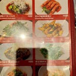 青山シャンウェイ - 