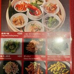 青山シャンウェイ - 