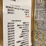 立ち呑みや 元気です - 