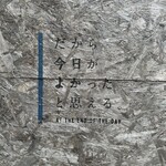 だから、今日がよかったと思える。 - 