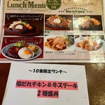 ミユンヘン - 平日ランチメニュー♪