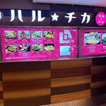 ミユンヘン - ハルチカには沢山の飲食店があります♪