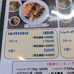 キッチン すずたとうげ - 