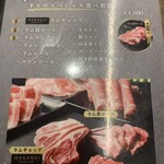 ジンギスカン 羊々亭 - 