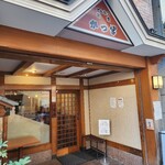 かつ半 - 
