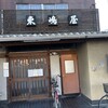 東嶋屋