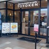 東洋軒 ジャズドリーム長島店