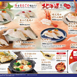 すし 銚子丸 - 料理写真: