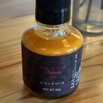 Sanga - 味変ソース