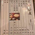 信州蕎麦の草笛 - 