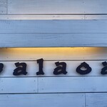 パラオア 新鎌ヶ谷店 - 