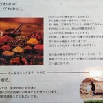 Spice&mill - メニュー(お店のこだわり①)